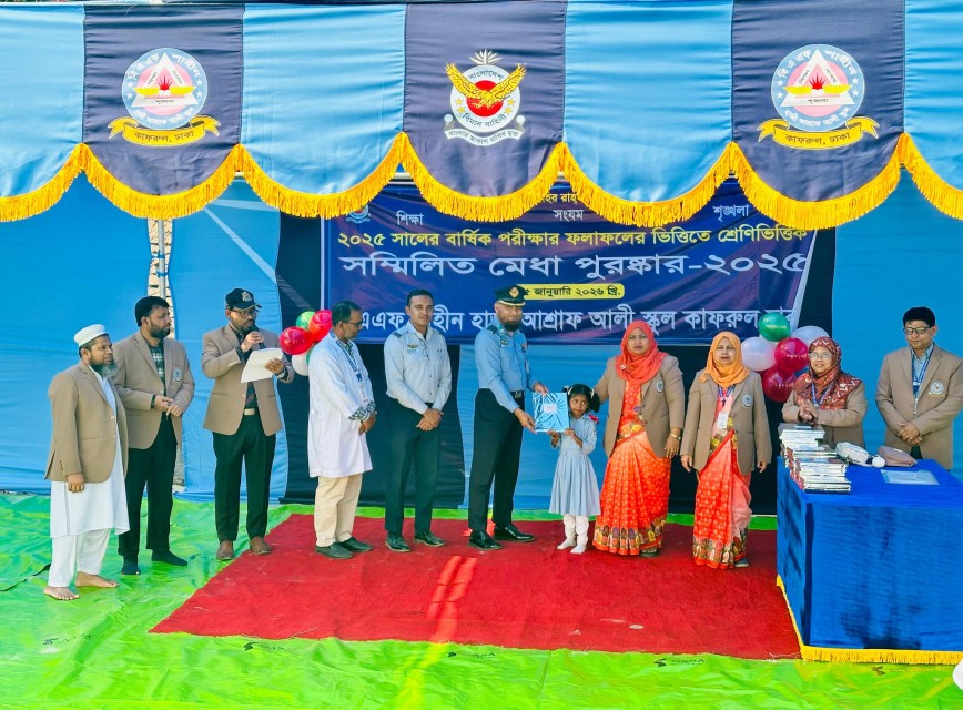 BAF SHAAS Achievement