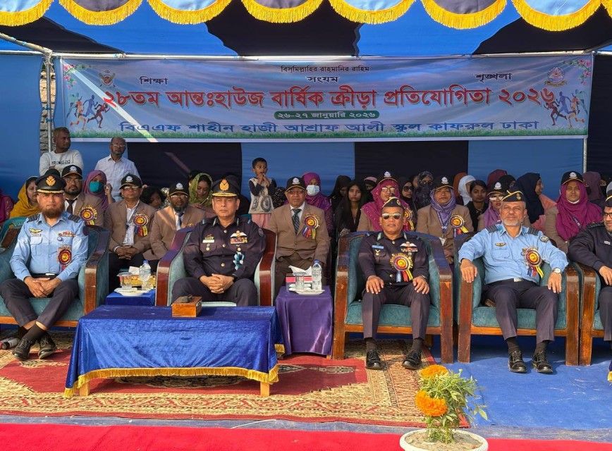 BAF SHAAS Achievement