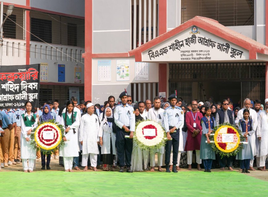 BAF SHAAS Achievement