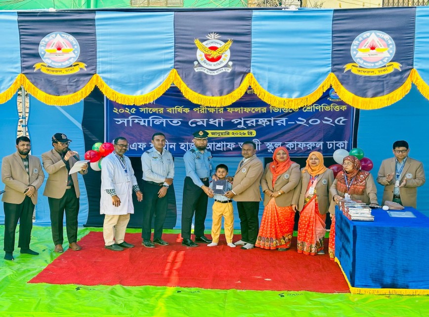বার্ষিক পরীক্ষার ফলাফলের মেধা পুরস্কার বিতরন