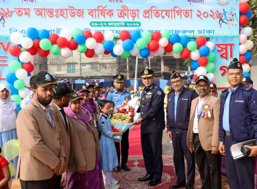 ২৮তম আন্তঃহাউজ বার্ষিক ক্রীড়া প্রতিযোগিতা সমাপনী অনুষ্ঠান