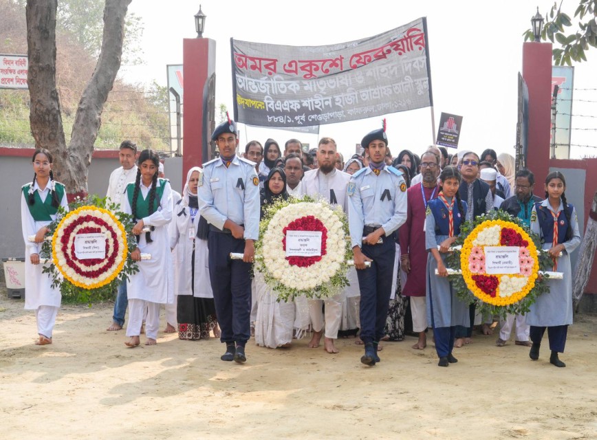 মহান শহীদ ও আন্তর্জাতিক মাতৃভাষা দিবস–২০২৬